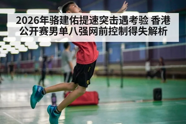 badminton player jumping smash - kaiyun sports