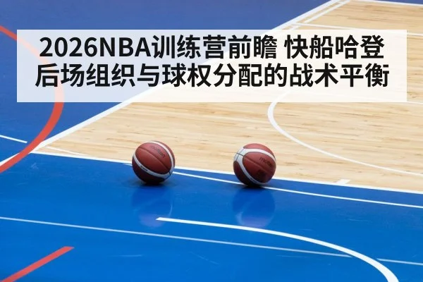 basketball training camp practice - kaiyun sports